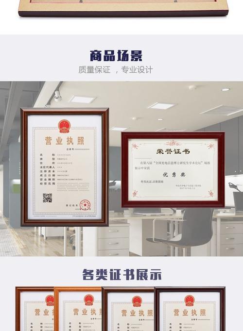 五证合一营业执照样本是什么？如何获取和使用？  第3张