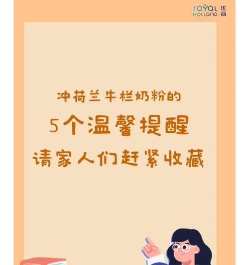 浅谈荷兰牛栏奶粉成份及其常见问题  第1张