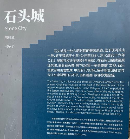 石头城之称的城市有哪些？了解石头城的特色和历史？  第1张