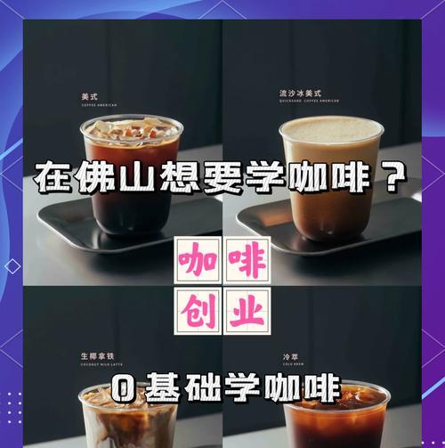 新手咖啡入门知识？如何选择合适的咖啡豆和研磨方式？  第3张