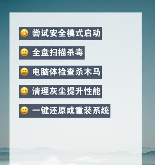 电脑黑屏了怎么办？是什么原因导致的？  第2张