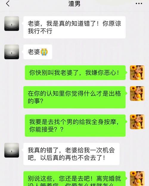 如何应对老公出轨？5个步骤帮你正确处理婚姻危机？  第1张