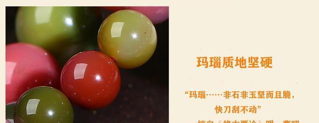 真假玛瑙如何鉴别？掌握这些方法轻松辨别！  第3张
