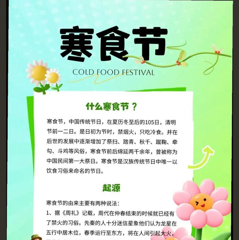 寒衣节的习俗和起源是什么？如何庆祝这个传统节日？  第1张