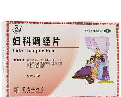 经期不能随便吃的药物有哪些？如何正确处理经期不适？  第3张