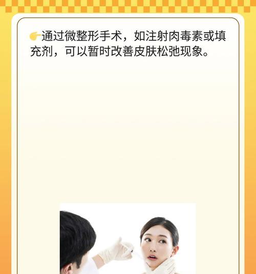 改善皮肤松弛最好的方法是什么？有效改善皮肤松弛的秘诀有哪些？  第3张