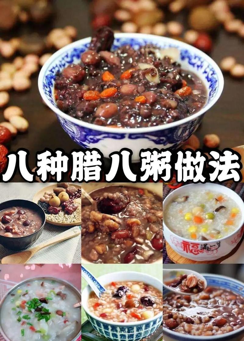 腊八粥怎么做？需要哪些材料？  第3张