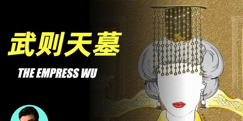武则天的出生地在哪里？揭秘历史真相！  第1张