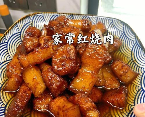 红烧肉最简单的做法是什么？如何快速掌握？  第2张
