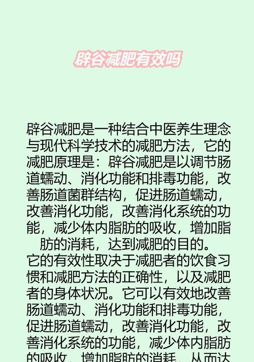 消化功能差该调理的方法是什么？如何通过饮食和生活方式改善？  第1张