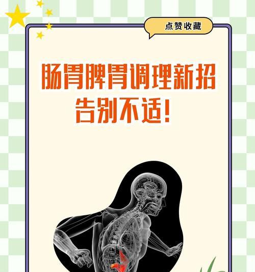 消化功能差该调理的方法是什么？如何通过饮食和生活方式改善？  第3张
