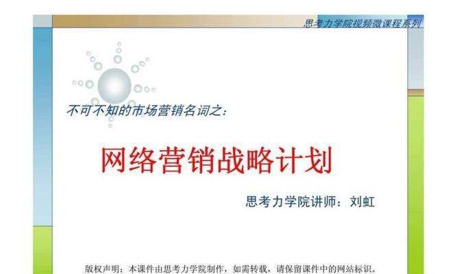 企业如何有效进行网络营销？网络营销的常见问题有哪些？  第3张