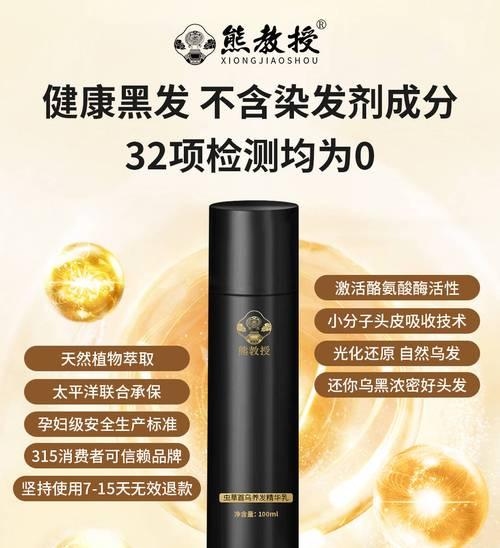 白发变黑发最好的方法是什么？有效自然的解决方案有哪些？  第1张