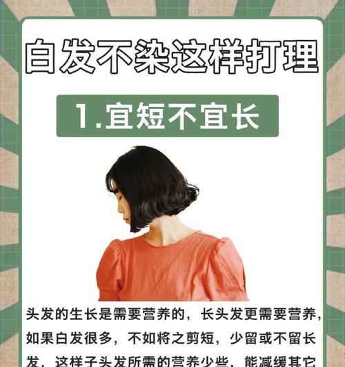 白发变黑发最好的方法是什么？有效自然的解决方案有哪些？  第3张
