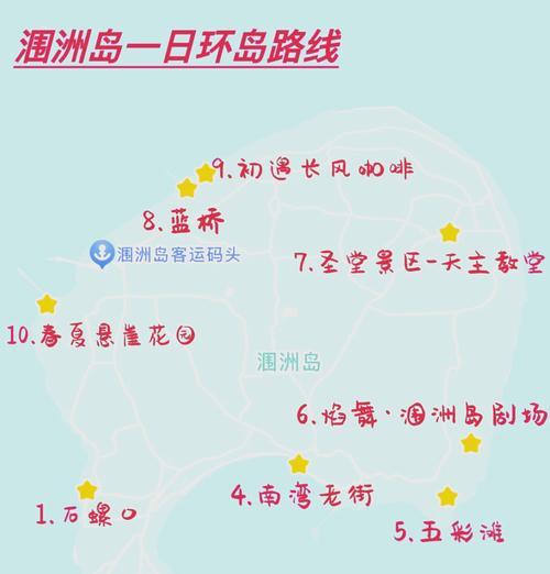 涠洲岛自助游详细攻略？如何规划完美的海岛之旅？  第1张
