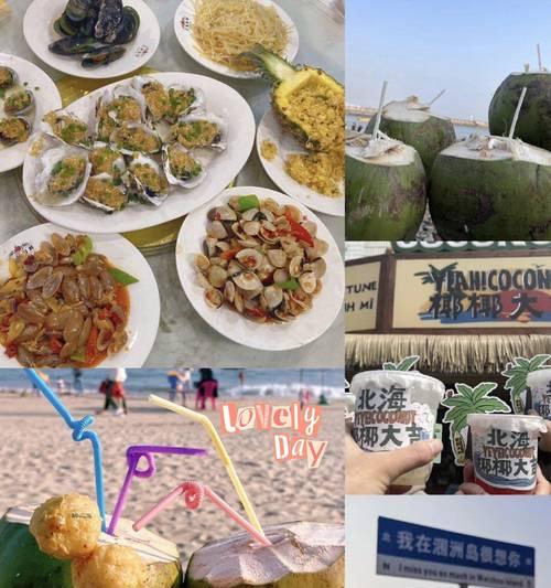 涠洲岛自助游详细攻略？如何规划完美的海岛之旅？  第3张