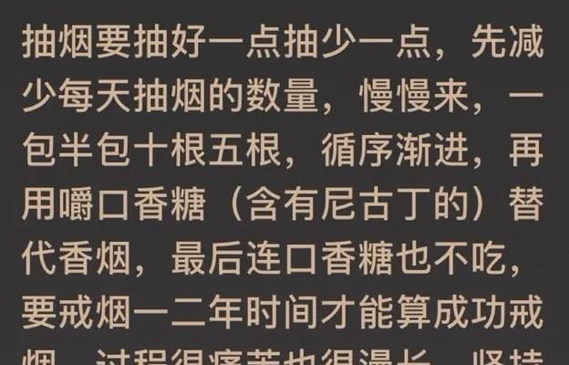 科学戒烟的方法和技巧有哪些？如何有效戒烟？  第1张