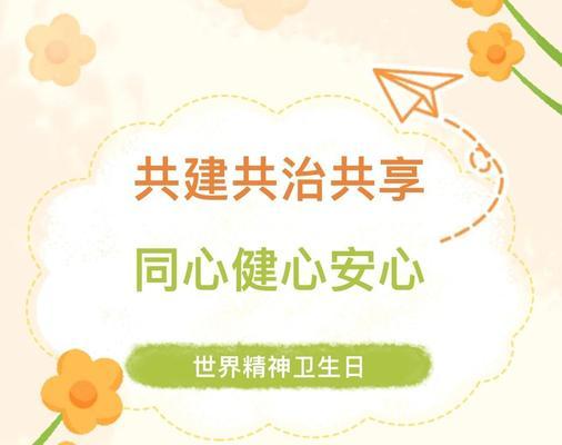 如何保持健康心理？10个实用方法助你实现心理平衡？  第2张