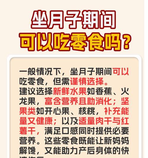 坐月子应该怎么做？正确的坐月子方式有哪些推荐？  第3张