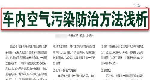 车内异味怎么办？试试这些清除小妙招！  第2张