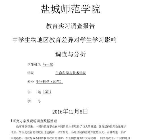 如何撰写调研报告？手把手教你解决报告编写中的常见问题？  第2张