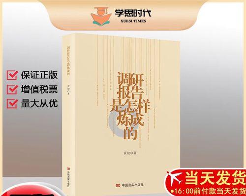 如何撰写调研报告？手把手教你解决报告编写中的常见问题？  第3张