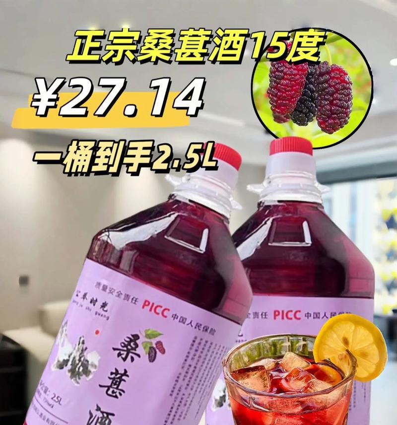 桑葚泡酒的最佳配方是什么？如何制作出美味的桑葚酒？  第2张