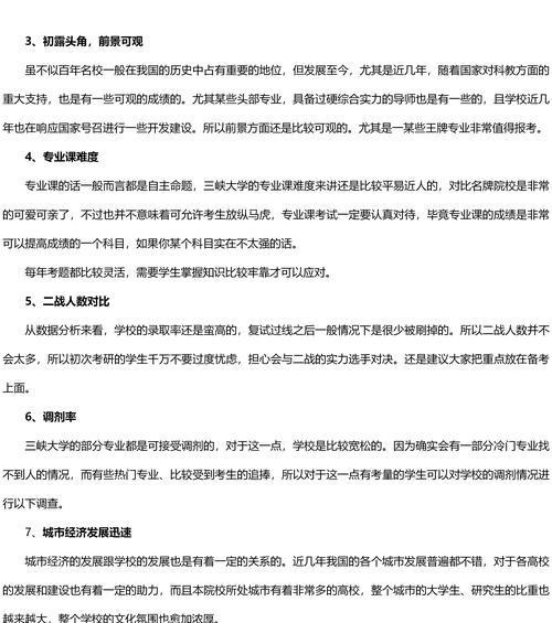 在职本科报考条件是什么？报考流程有哪些步骤？  第1张