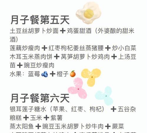 金牌月嫂的月子餐窍门有哪些？如何制作营养又美味的月子餐？  第2张