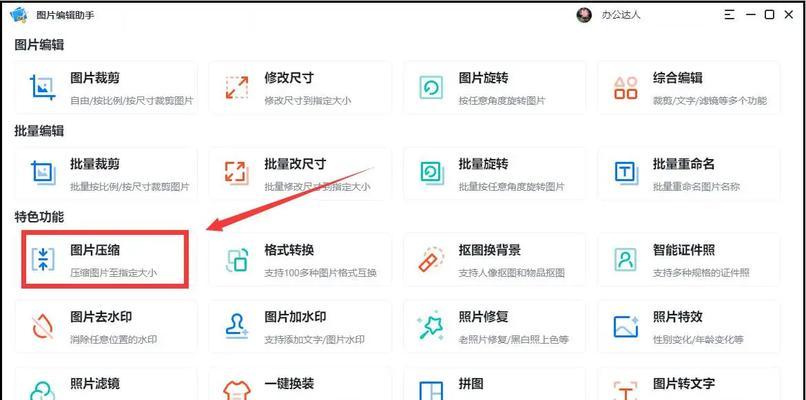 如何有效压缩图片大小？分享3种图片压缩方法？  第2张