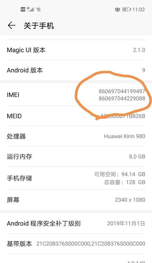 新手机检测是新机攻略？如何确保购买的是全新手机？  第2张