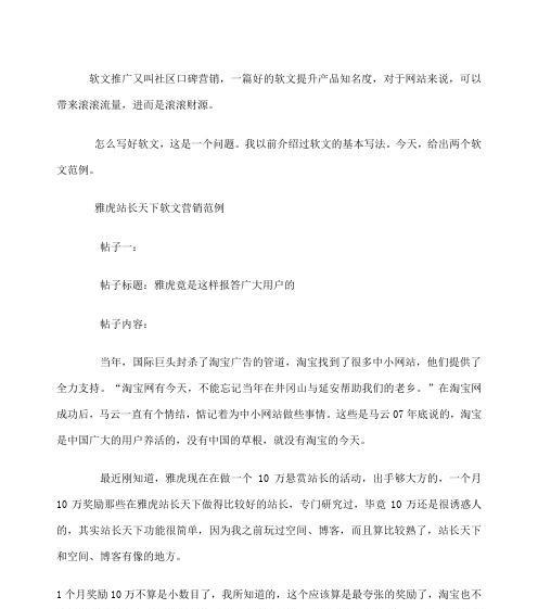 如何撰写高效的推广文案？常见问题有哪些？  第1张