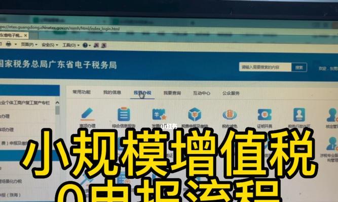 如何简化小规模企业申报流程？常见问题有哪些？  第3张