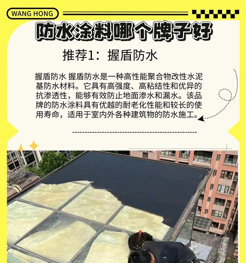 防水涂料施工方法有哪些常见问题？如何解决？  第1张
