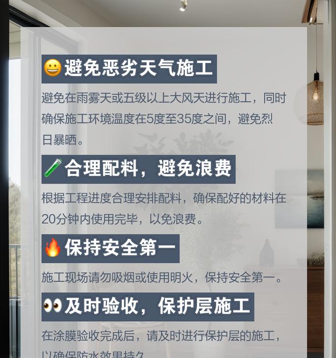 防水涂料施工方法有哪些常见问题？如何解决？  第2张