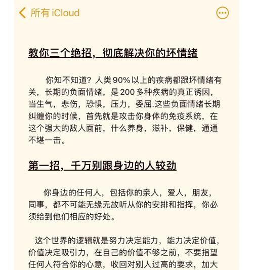 如何快速走出负面情绪？教你几个实用小妙招  第2张