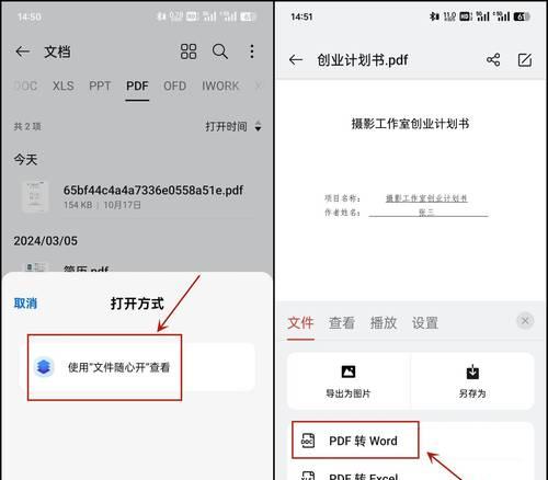 如何批量将Word文档转换为PDF格式？转换过程中常见问题有哪些？  第1张