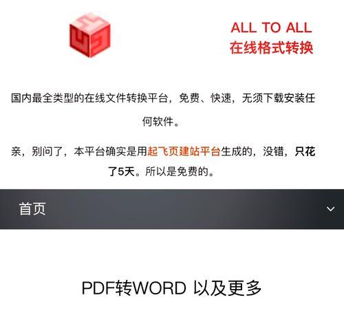如何批量将Word文档转换为PDF格式？转换过程中常见问题有哪些？  第2张