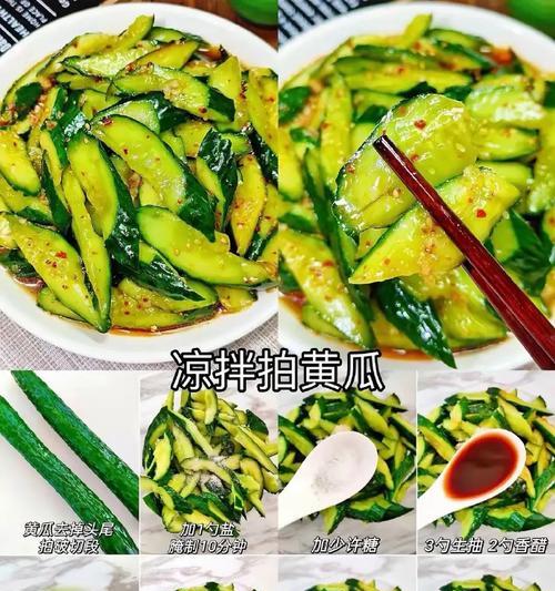 刀拍凉拌黄瓜怎么做才爽脆？步骤详解是什么？  第3张