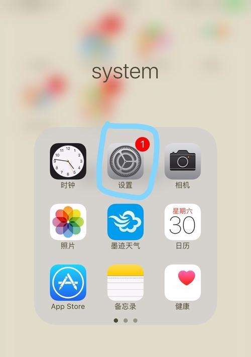 如何重设苹果锁屏密码？遇到忘记密码该怎么办？  第3张