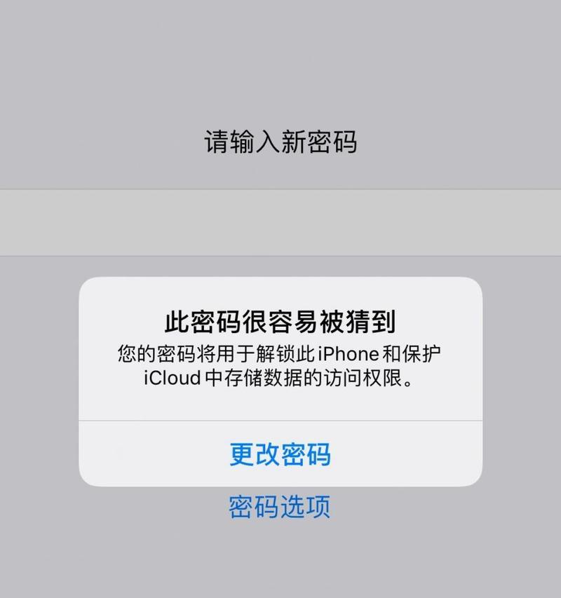 如何重设苹果锁屏密码？遇到忘记密码该怎么办？  第2张
