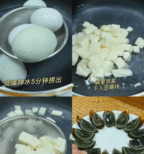 如何在家自制松花蛋？松花蛋制作配方有哪些常见问题？  第3张