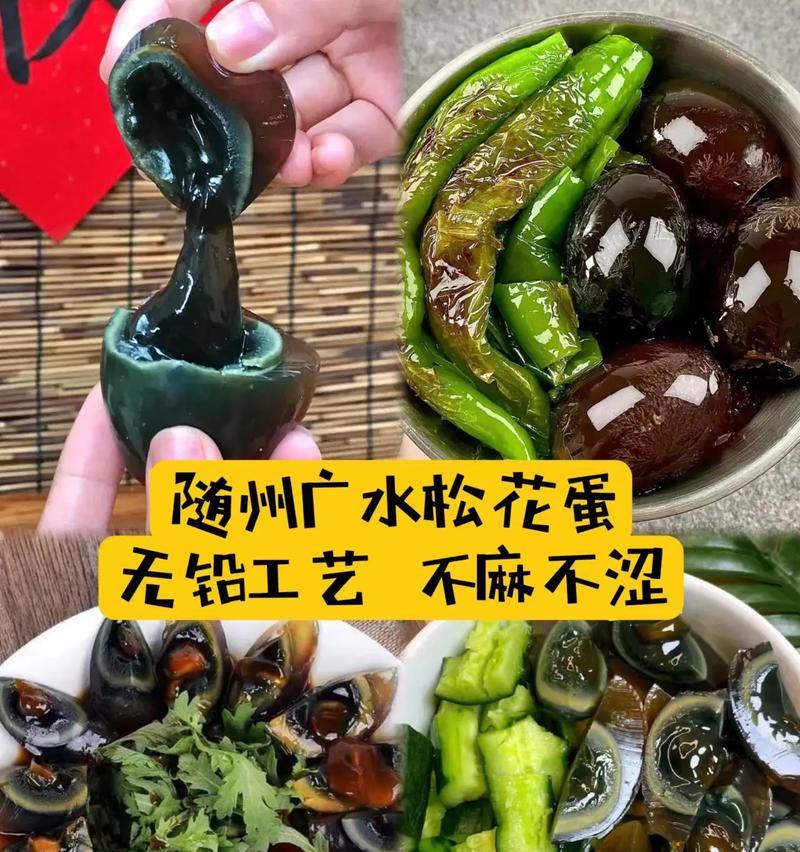 如何在家自制松花蛋？松花蛋制作配方有哪些常见问题？  第2张