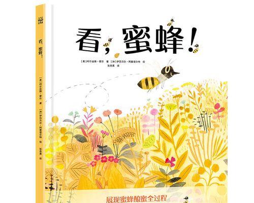 蜜蜂采蜜和酿蜜的过程是怎样的？过程中有哪些常见问题？  第2张