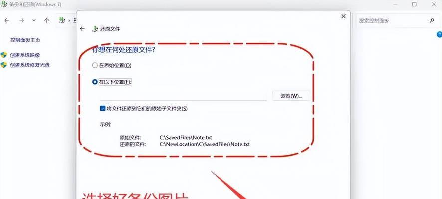 如何恢复误删的文件夹文件？恢复步骤是什么？  第1张
