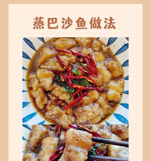 如何在家快速制作简单巴沙鱼清蒸？清蒸巴沙鱼的常见问题有哪些？  第1张