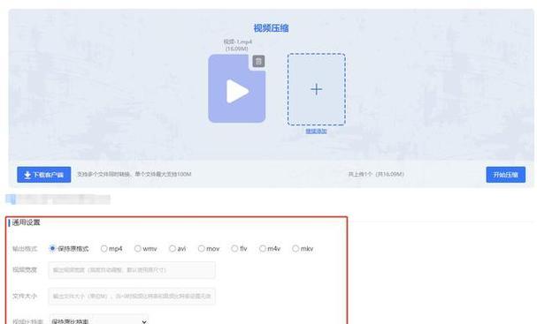 如何把视频压缩变小？详细的操作步骤是什么？  第1张