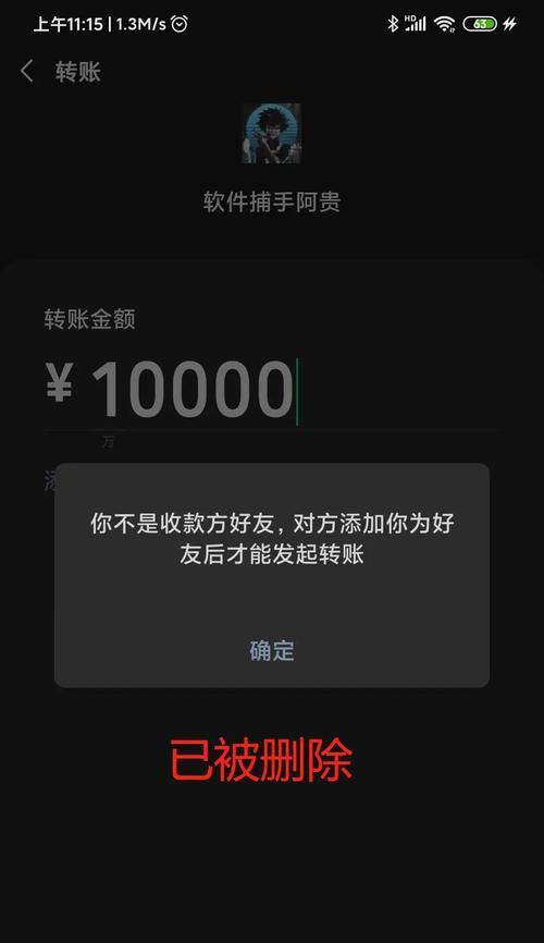 如何恢复删除的转账记录？转账记录丢失了怎么办？  第3张