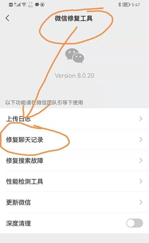 如何找回误删的微信聊天记录？常见问题解答？  第1张