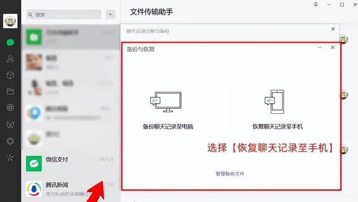 如何找回误删的微信聊天记录？常见问题解答？  第2张